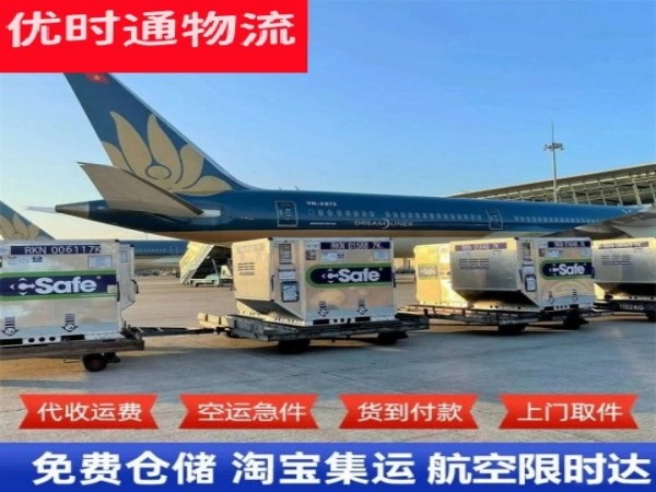 于田到葡萄牙空运加急专线